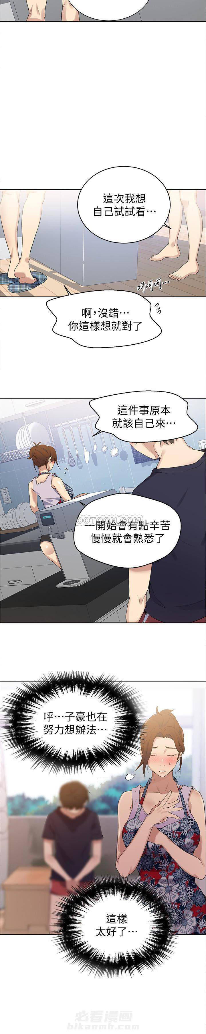 洞洞杂货铺在线观看免费漫画入口漫画,第30话 追寻真相7图
