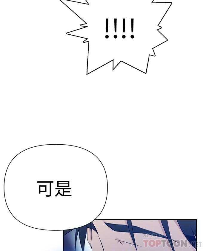 修车危情漫画上下拉式漫画,第17章：玩耍3图