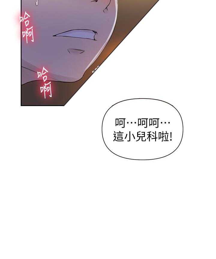 拍照漫画风格写真漫画,第77章：憋气3图