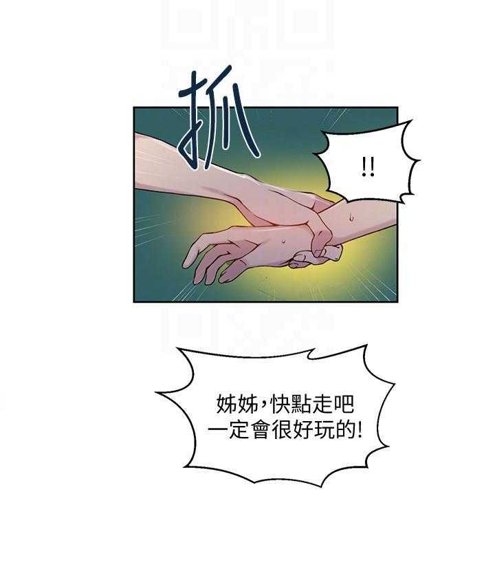 漫画风摄影漫画,第30章：羞辱9图