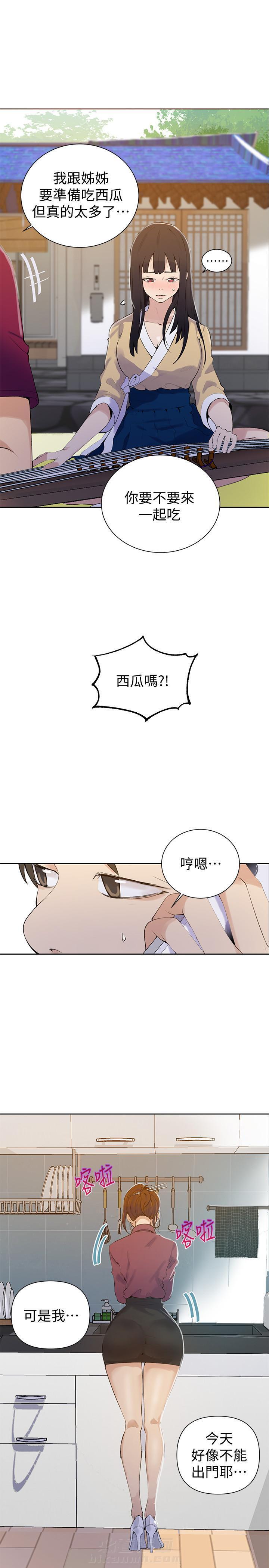秘密教学漫画漫画,第54话 生命的瞬间5图