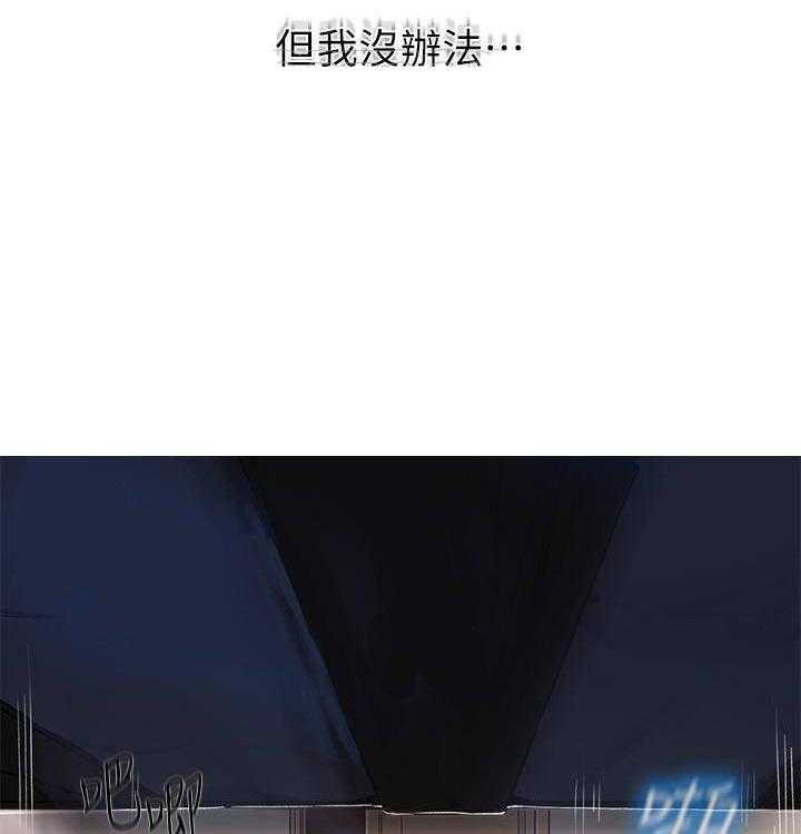 秘密教学漫画漫画,第5话 婆媳间的猜忌36图