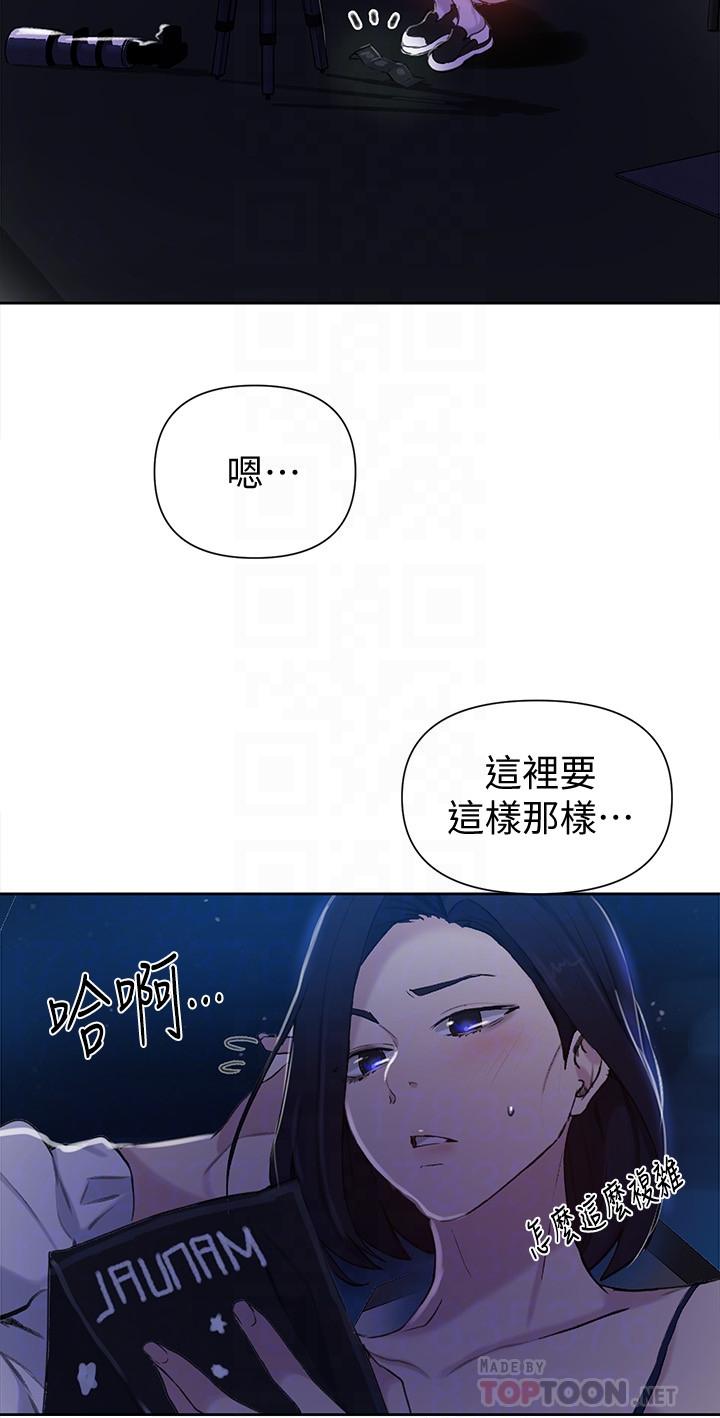 交易条件exw是什么意思漫画,第8章：整理清楚3图