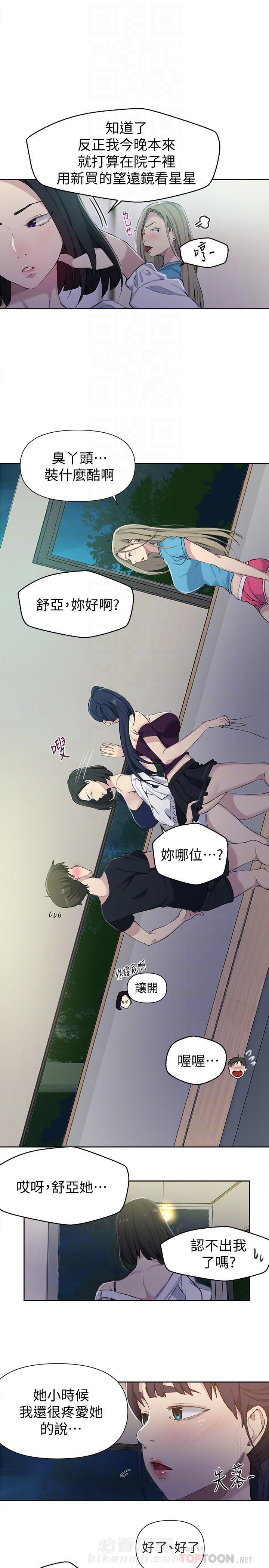 交易条件exw是什么意思漫画,第8章：整理清楚1图