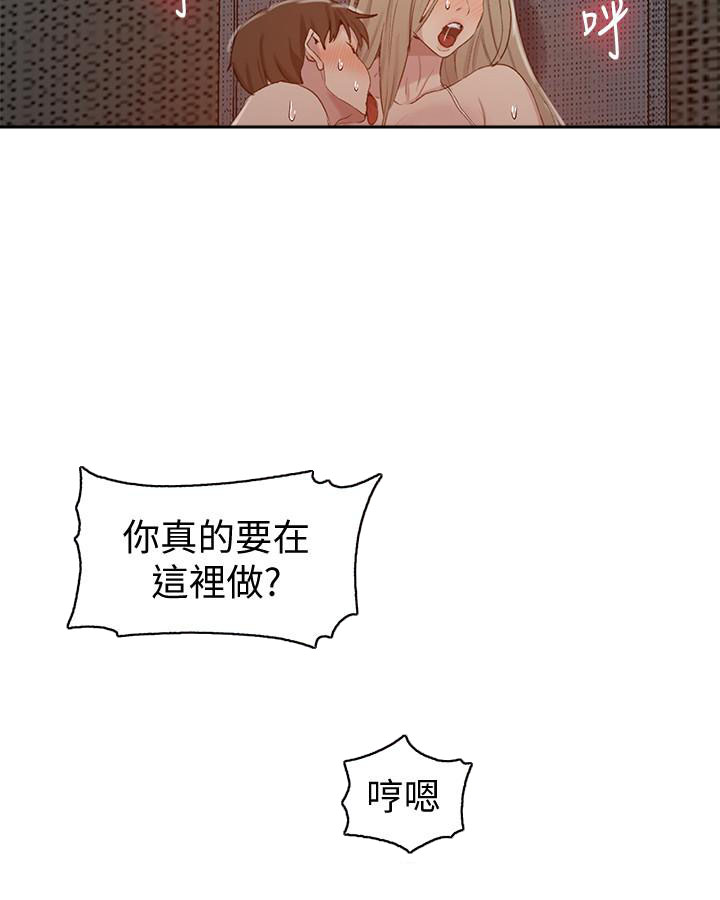 秘密教学漫画漫画,第68话成长的旅程：学生们在超自然力量中成长和蜕变8图