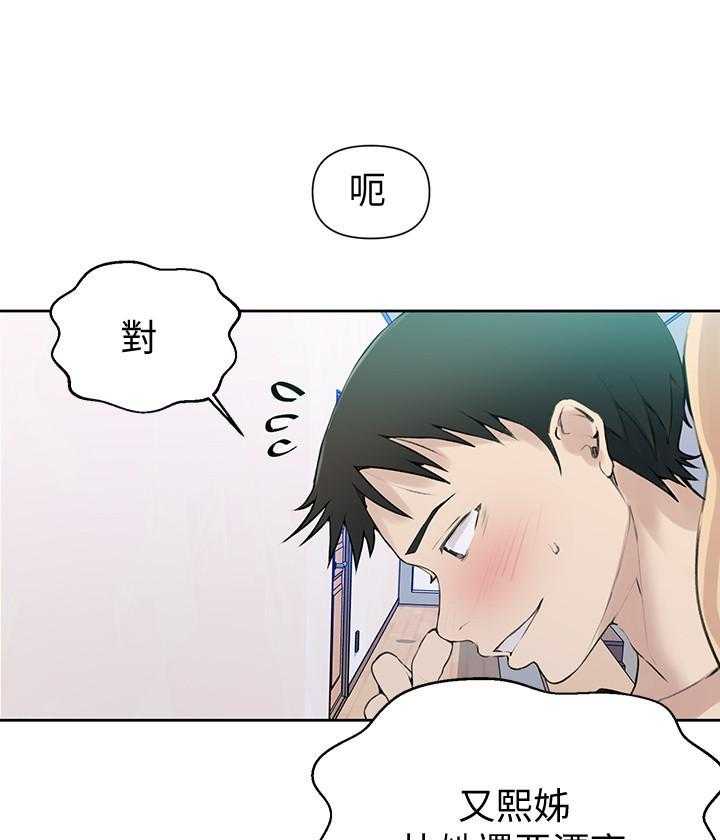 修车危情漫画知乎漫画,第63章：订婚5图