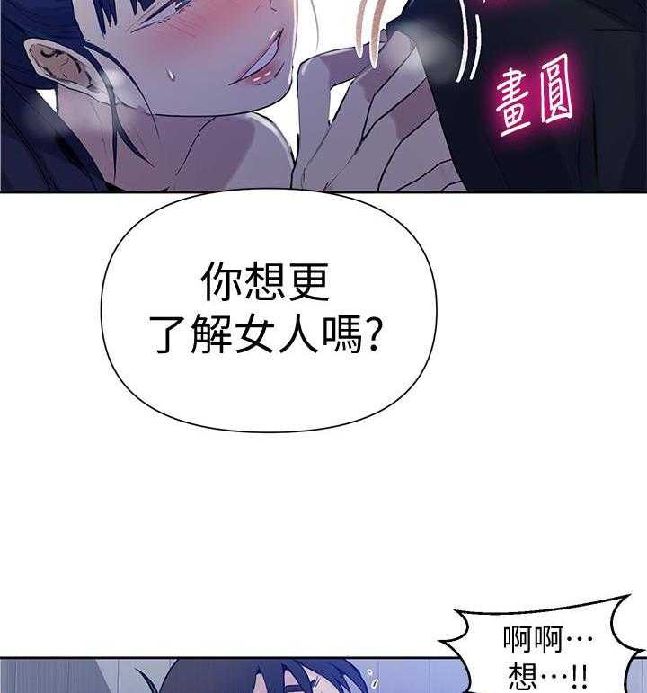 修车危情漫画上下拉式漫画,第81章：临时护照5图