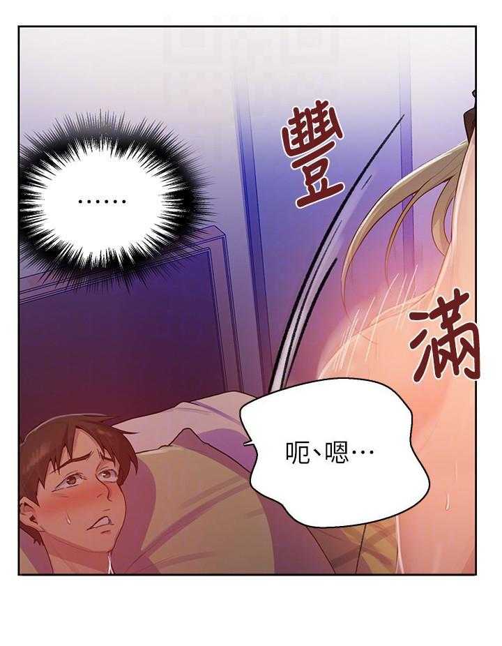 此处心安漫画漫画,第4章：性格差异7图