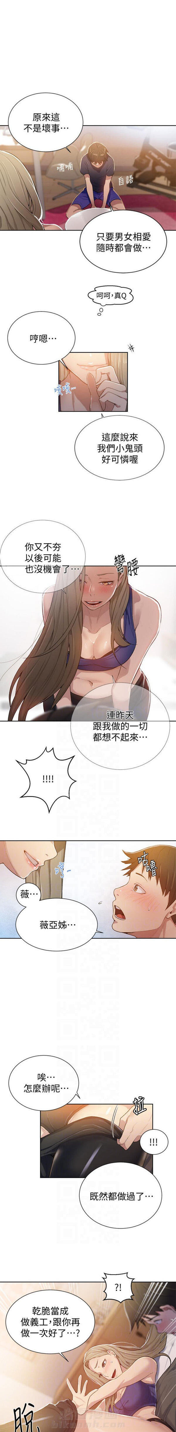 选择漫画漫画,第21章：担心8图