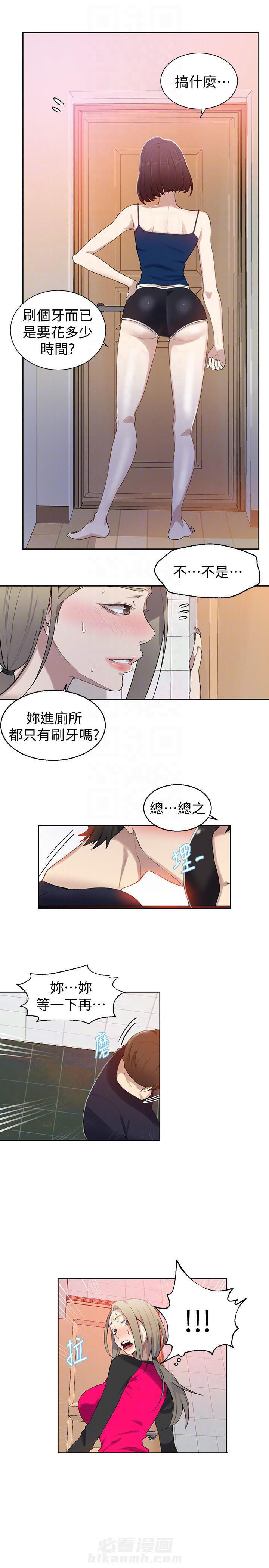 私法教学漫画在哪个网站能看漫画,第44话 棘手的迷局1图