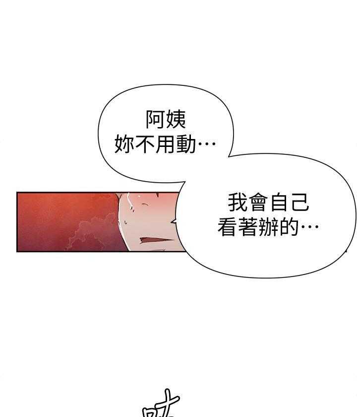 宇宙监狱漫画漫画,第4章：才能8图