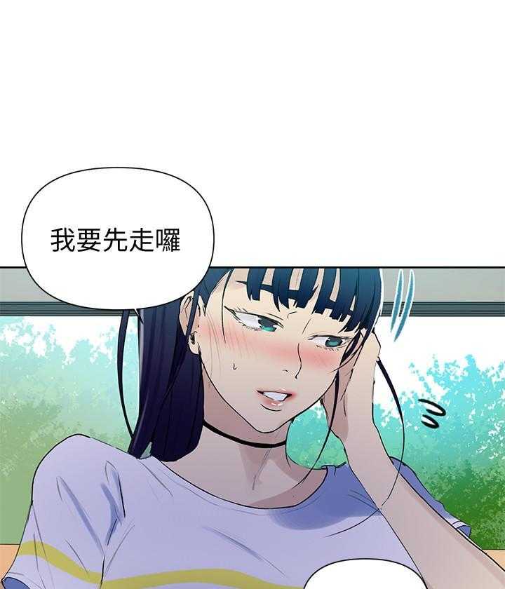 拍照漫画风格写真漫画,第107章：代价3图