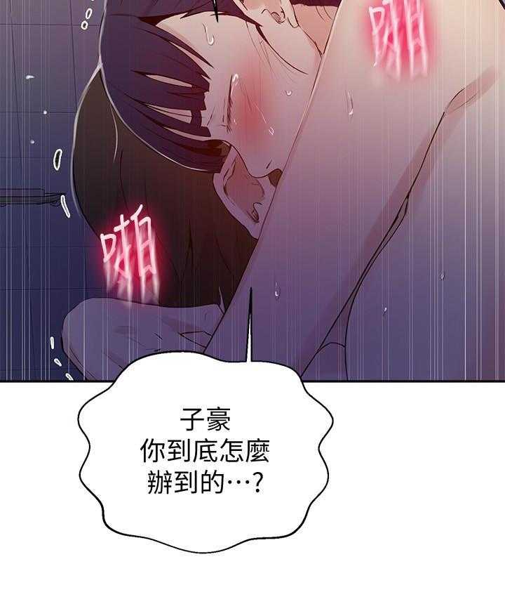 修车危情漫画上下拉式漫画,第51章：我的女人4图