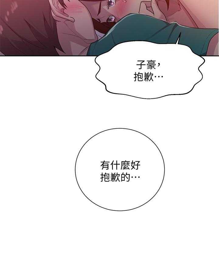 假扮魔法师漫画漫画,第29章：触碰底线3图