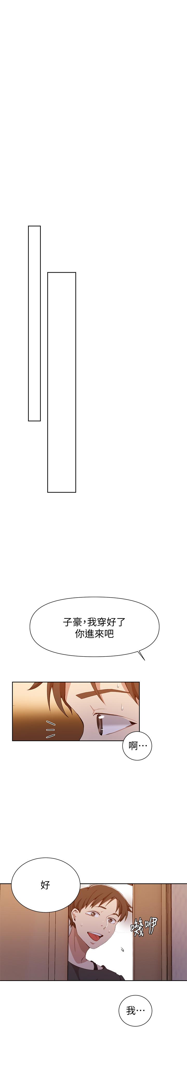 秘密教学漫画漫画,第52话 犹豫与坚定7图