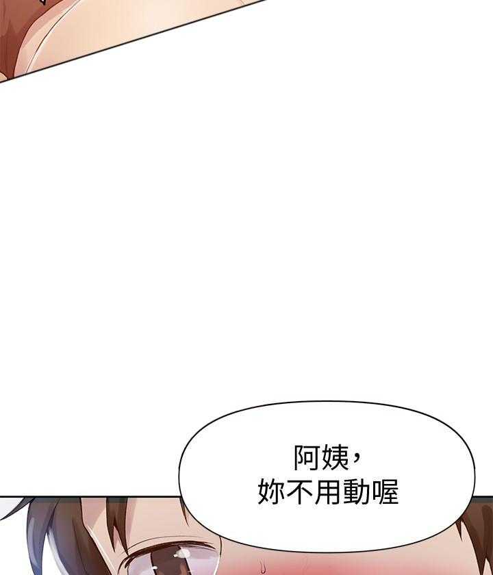 宇宙监狱漫画漫画,第21章：请求8图