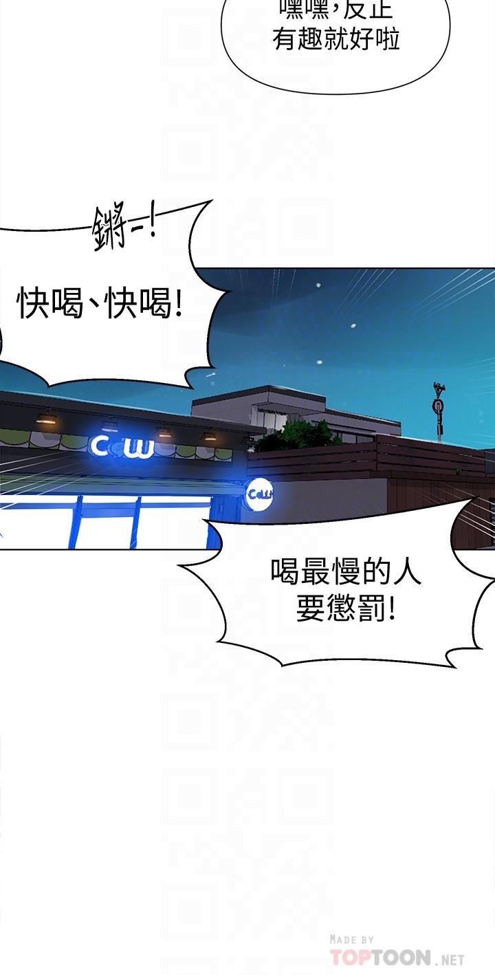 交易条件exw是什么意思漫画,第9章：被偷拍了3图