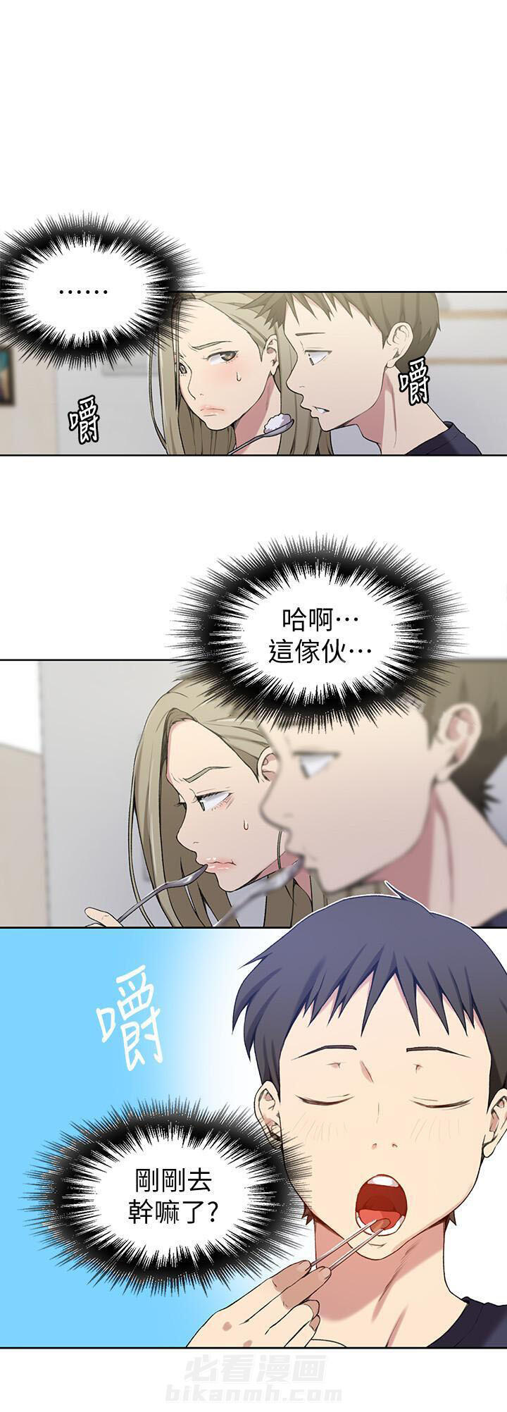 秘密教学漫画漫画,第40话 幕后再现18图