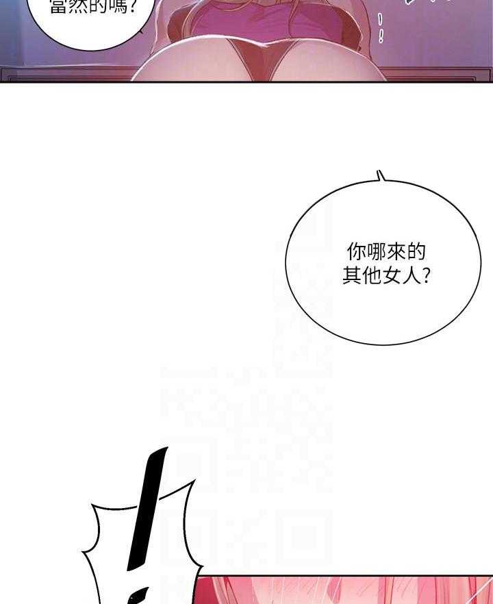 变相漫画漫画,第9章：受惊3图