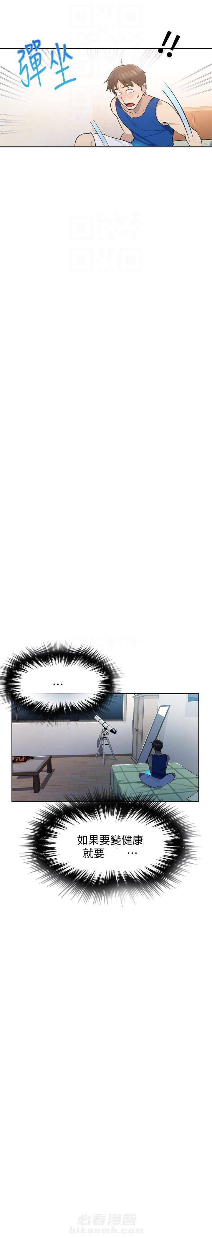 过度投入漫画漫画,第32章：背叛感7图