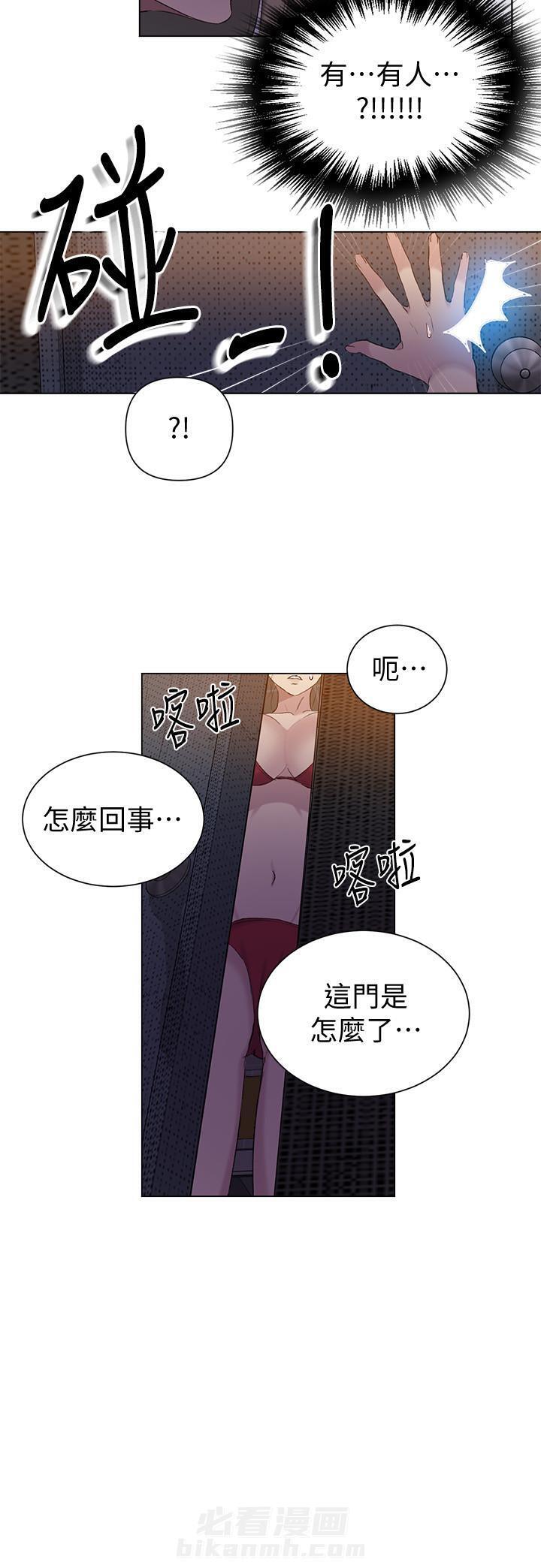 秘密教学漫画漫画,第71话 入学考核6图