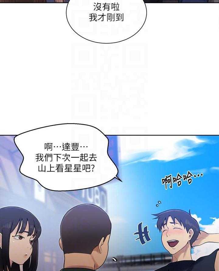 我的美女院长漫画漫画,第2章：相遇9图