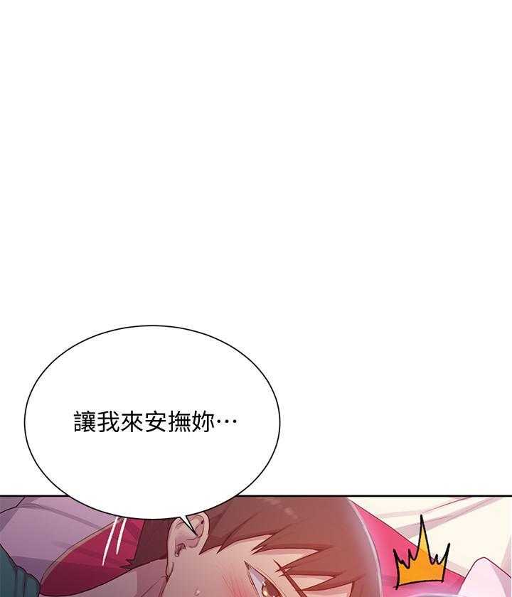 真假术师漫画漫画,第25章：念念不忘3图