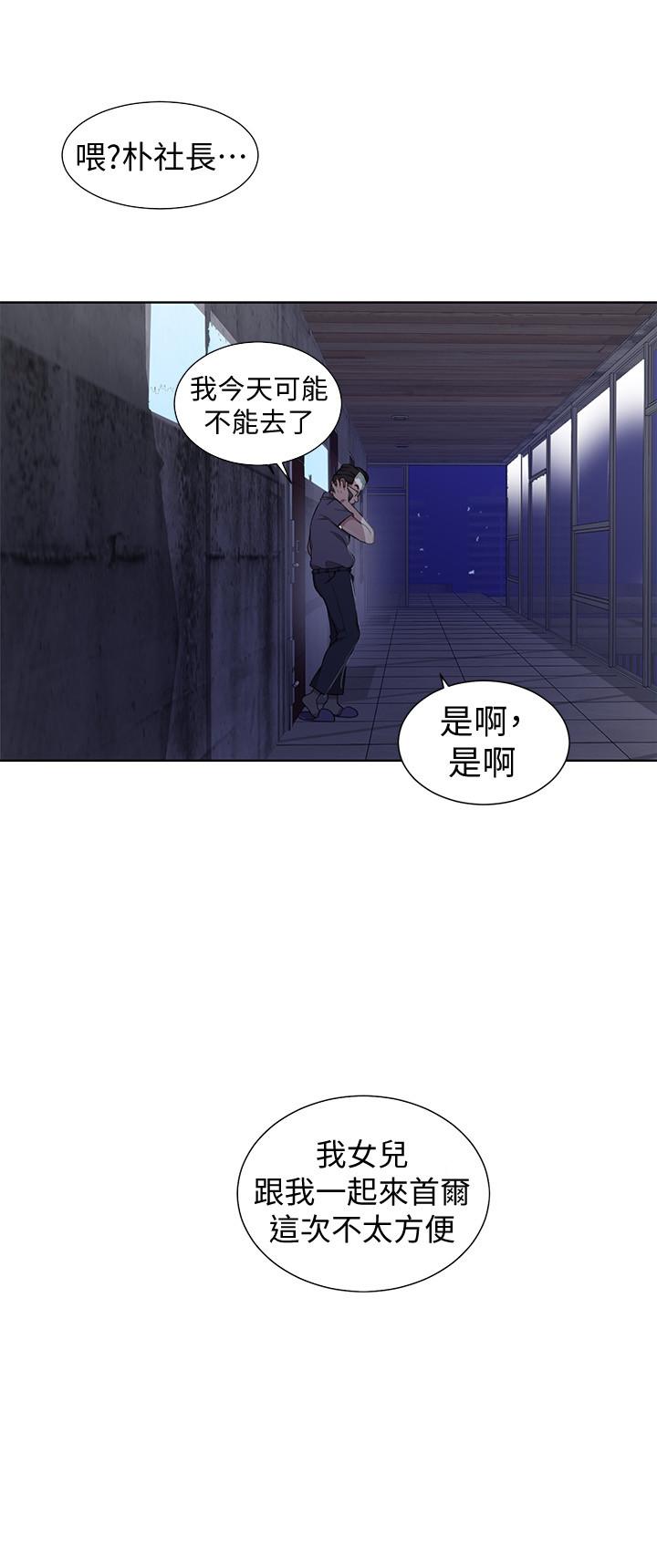 洞洞杂货铺在线观看免费漫画入口漫画,第51话 危机的爆发4图