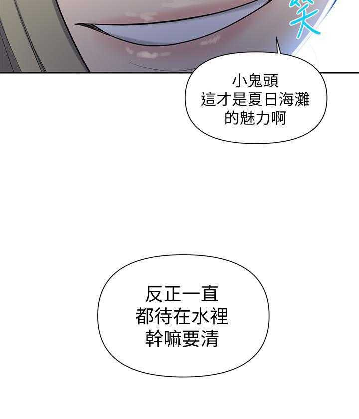 秘密教学漫画漫画,第64话 黑暗阴谋：学生们揭开超自然力量背后的秘密31图