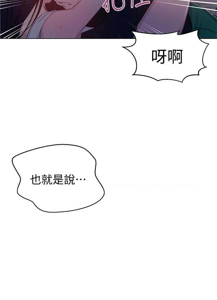 摄影漫画 真人漫画,第19章：最初的原因9图