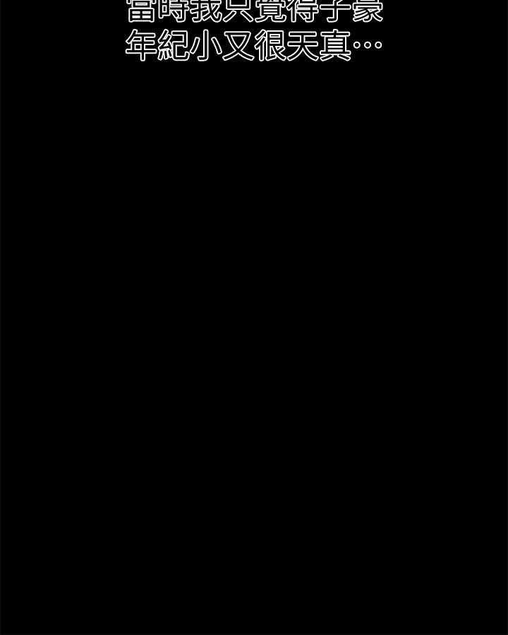最强实习生漫画漫画,第135话8图