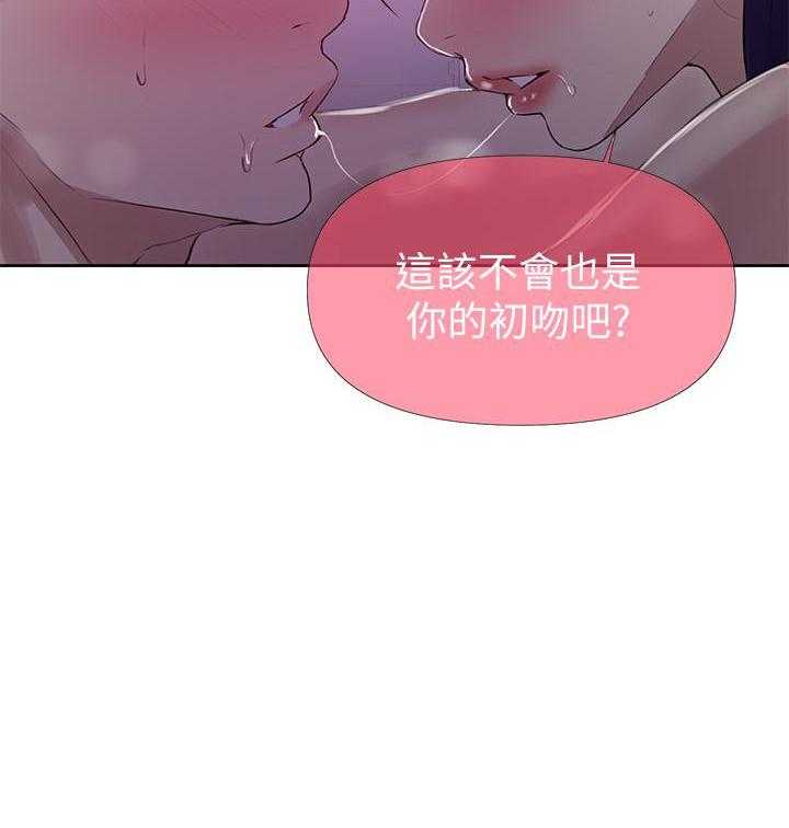 求婚漫画版漫画,第11章：这些事情要牢记哦7图