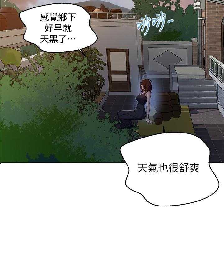实习期的我漫画漫画,第160话6图