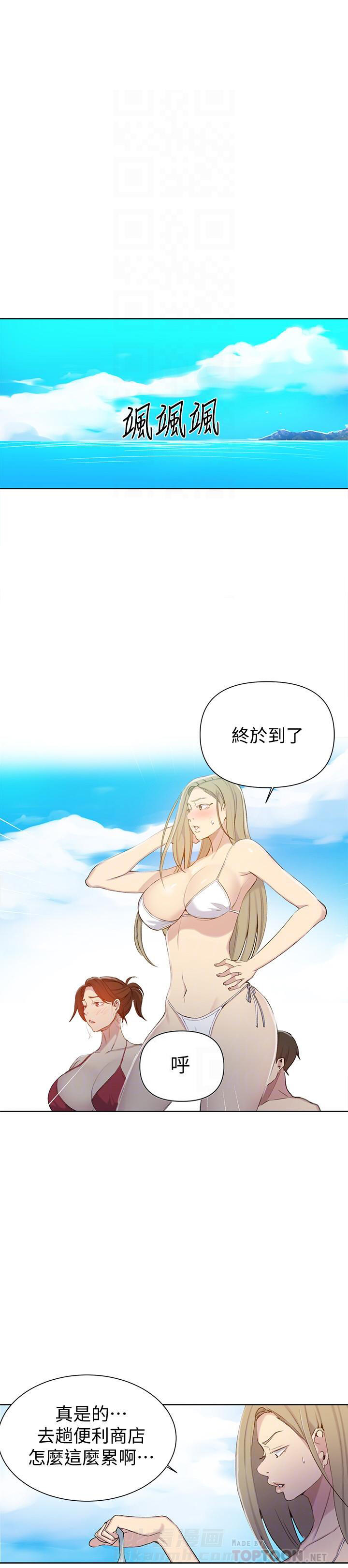 秘密教学漫画漫画,第76话 禁忌知识1图