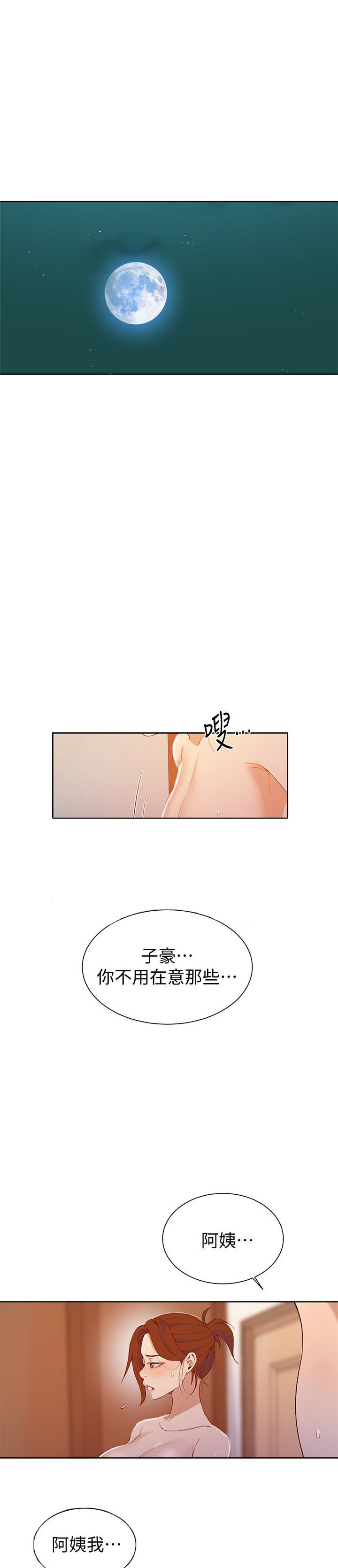 洞洞杂货铺在线观看免费漫画入口漫画,第51话 危机的爆发6图