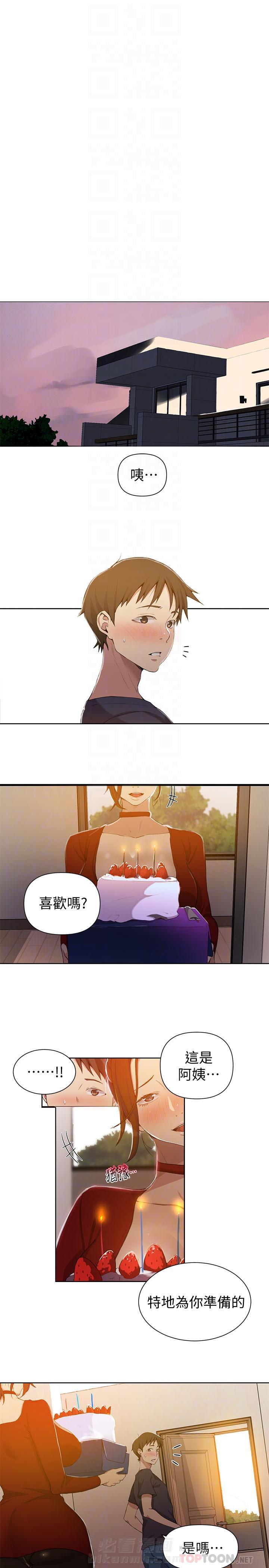 洞洞杂货铺在线观看免费漫画入口漫画,第49话 未来的选择5图