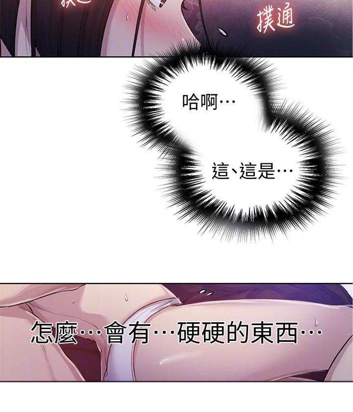 真假新生漫画漫画,第204章：纠缠3图