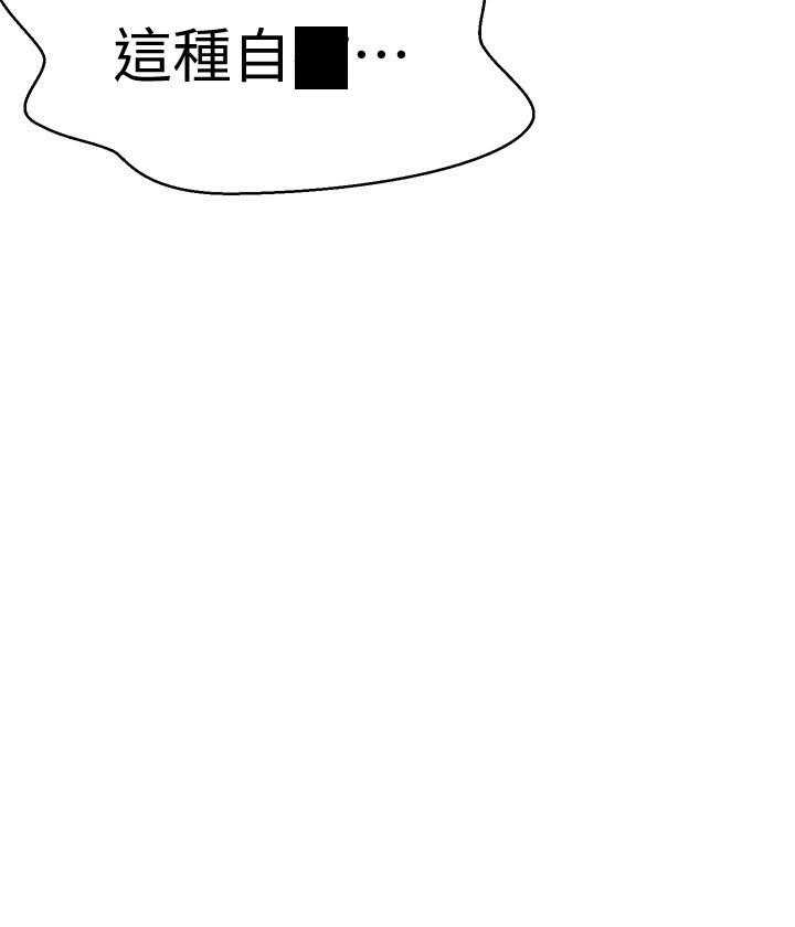 临时女友漫画漫画,第9章：心动7图