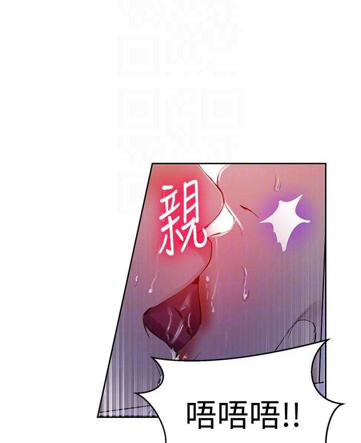修车危情漫画,第90章：最爱的人5图