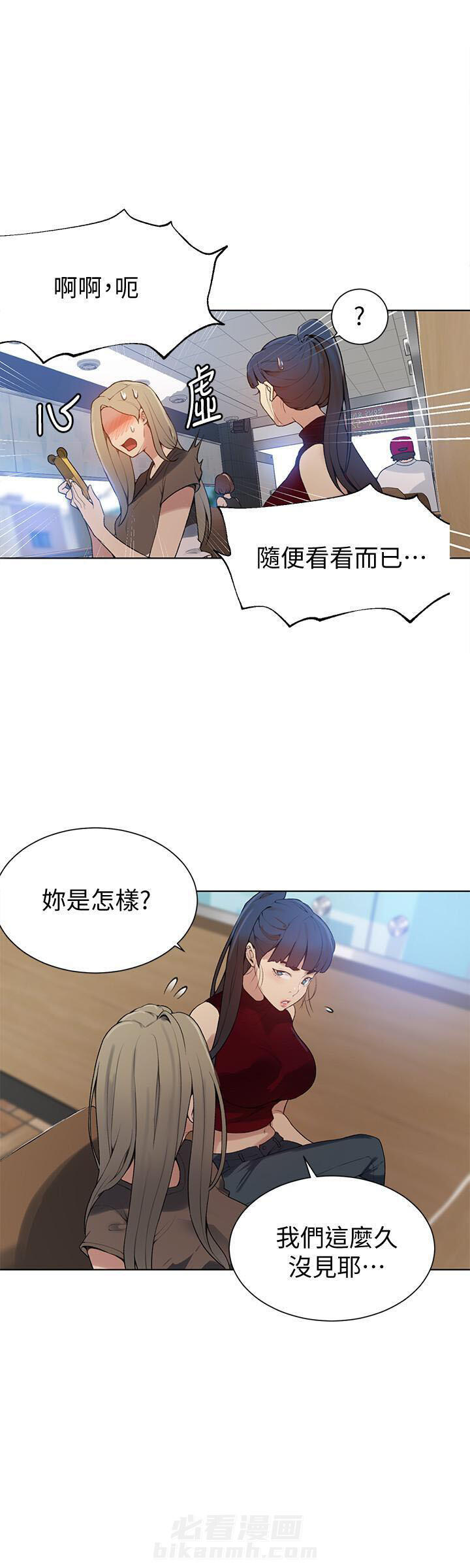 演绎人生番茄小说漫画,第36章：借酒消愁6图