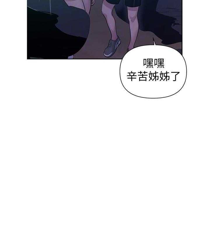 真假社长漫画漫画,第207章：照片3图