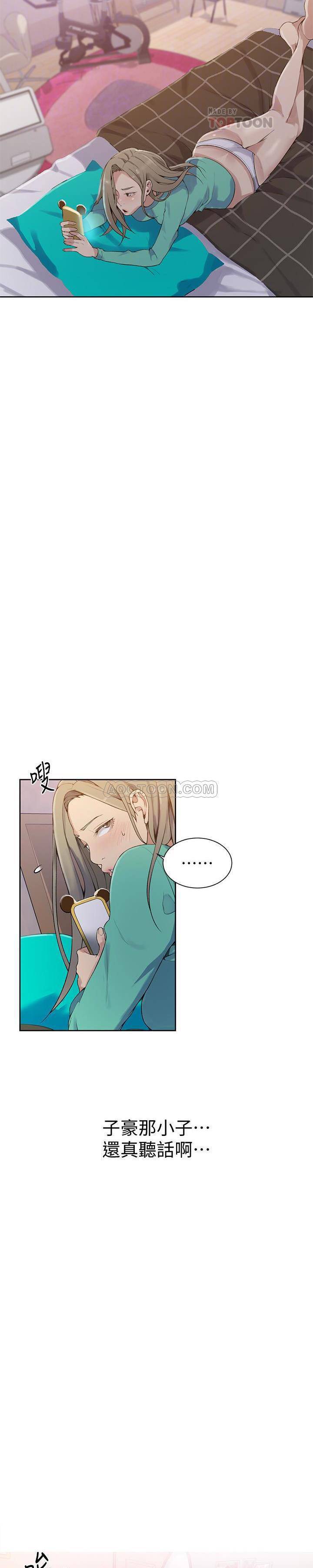 秘密教学漫画漫画,第31话 无法释怀的过去20图