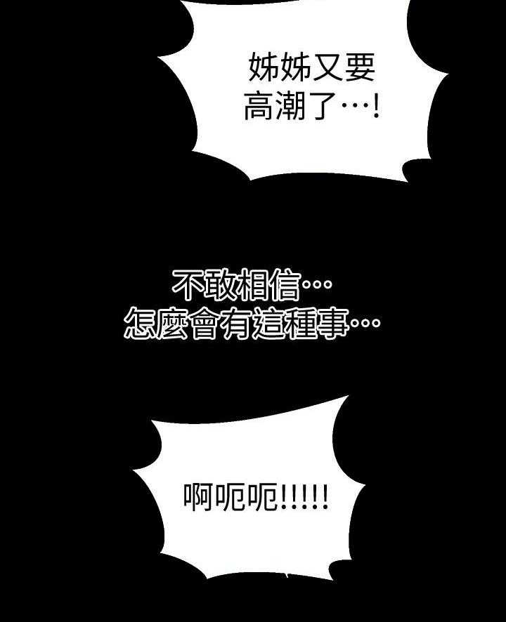 漫画风摄影漫画,第78章："长眠"3图