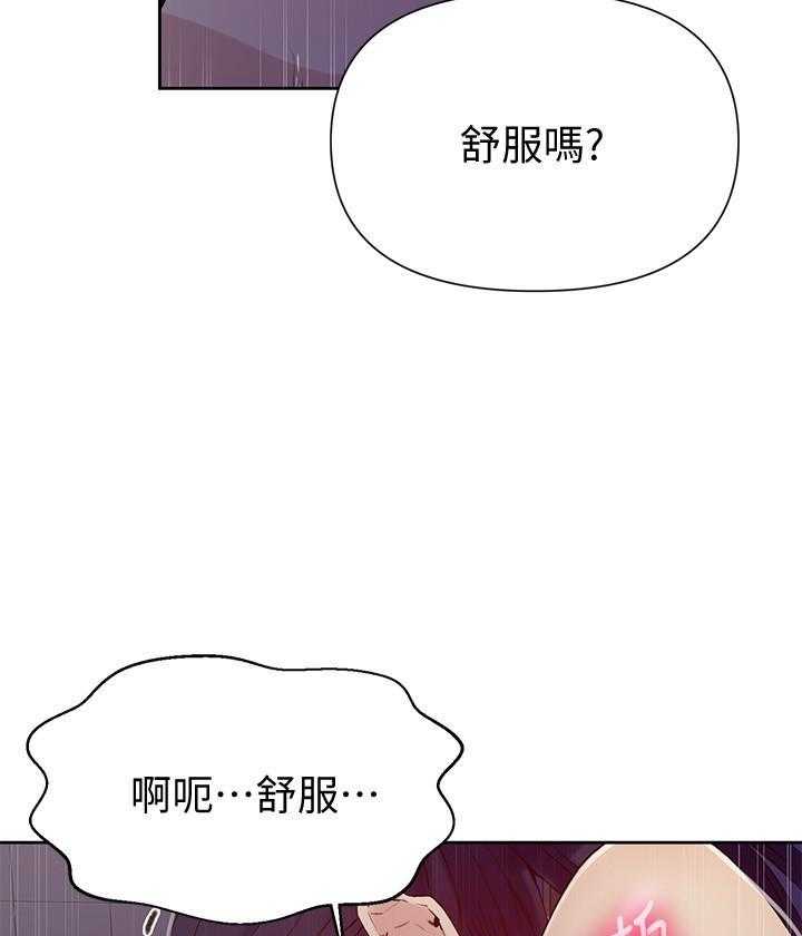 修车危情漫画上下拉式漫画,第40章：会长3图