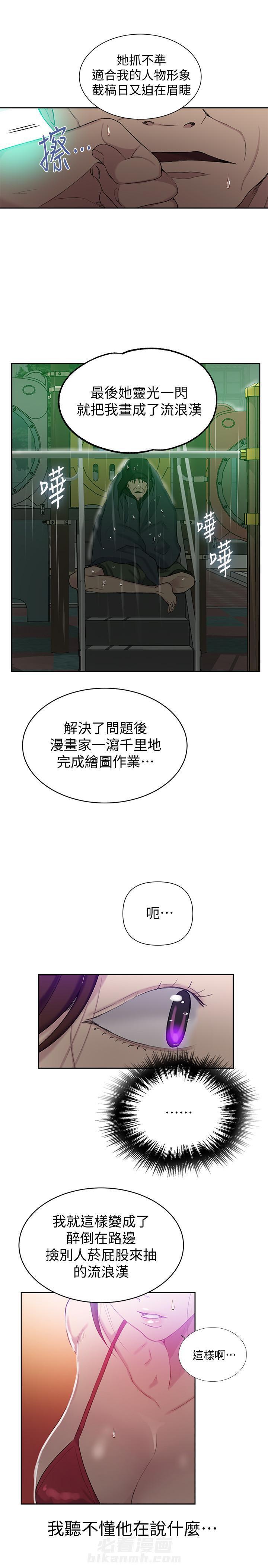 秘密教学漫画漫画,第69话勇往直前：面对困难学生们展现出勇气3图