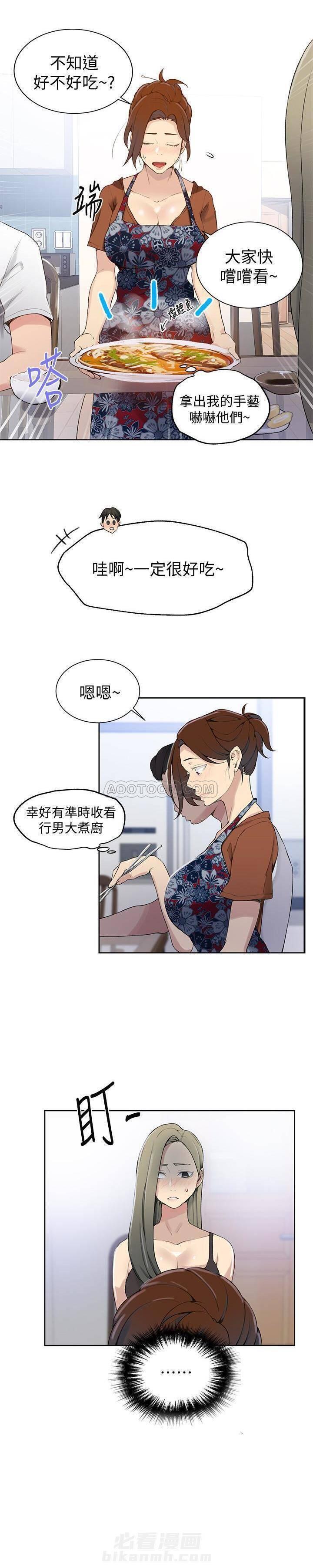 独家教学漫画漫画,第36话 美丽与残酷并存4图
