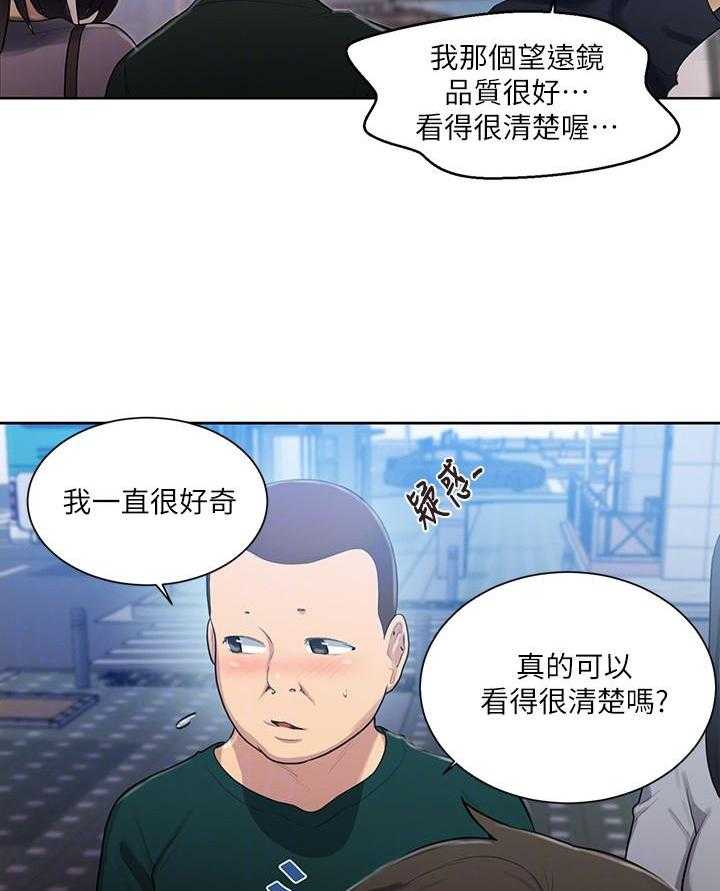我的美女院长漫画漫画,第8章：原谅9图