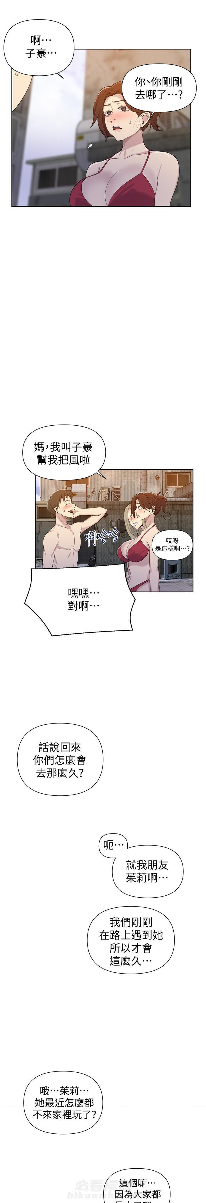 洞洞杂货铺在线观看免费漫画入口漫画,第74话 神奇课程2图