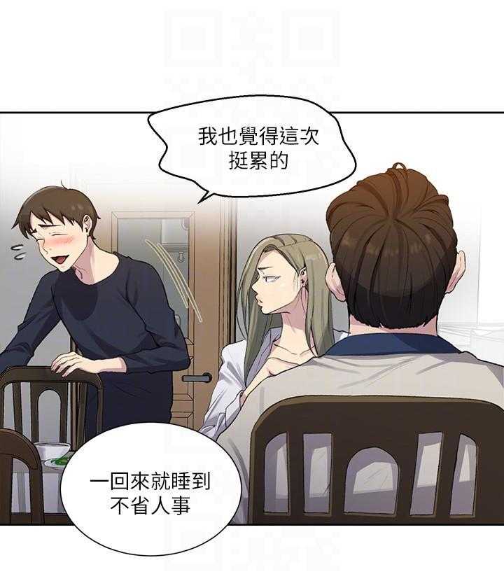 我的美女院长漫画漫画,第4章：新学期9图