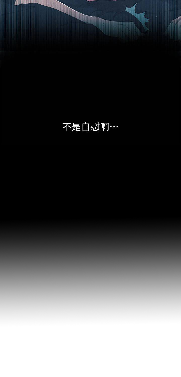 洞洞杂货铺在线观看免费漫画入口漫画,第12话 遗忘的记忆7图